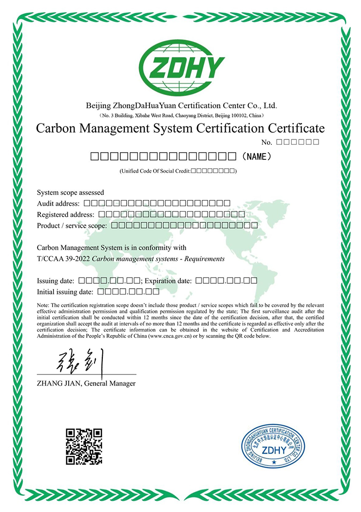 碳管理體系認證證書 英文