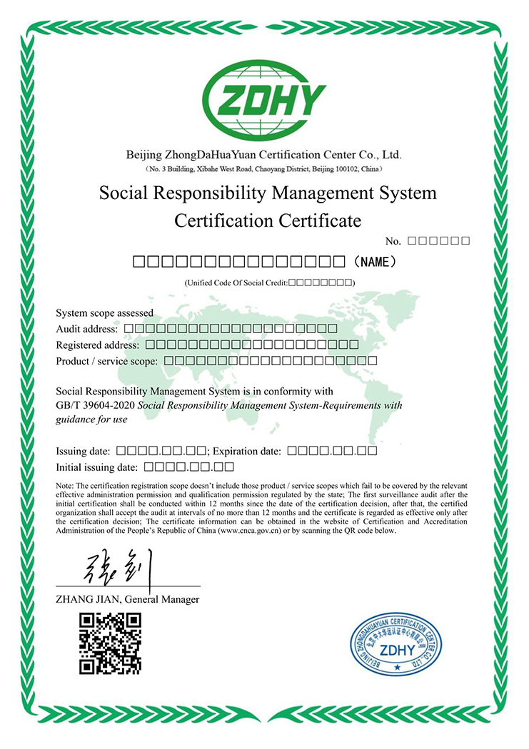 社會責(zé)任管理體系認證證書 英文